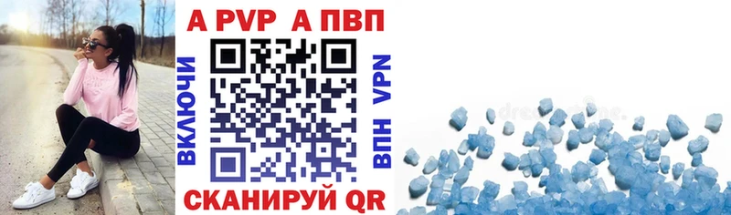 Купить  Калачинск  Alpha PVP СК 
