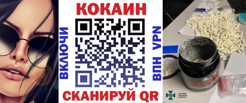 Купить закладки  Калачинск  КОКАИН Эквадор 
