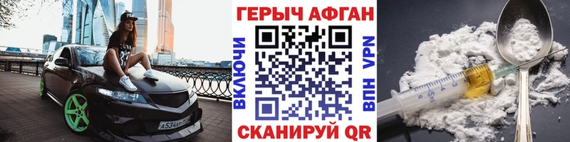 Купить  Калачинск  ГЕРОИН афганец 