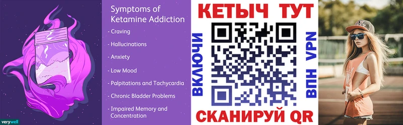 Кетамин VHQ  Купить где  Калачинск 