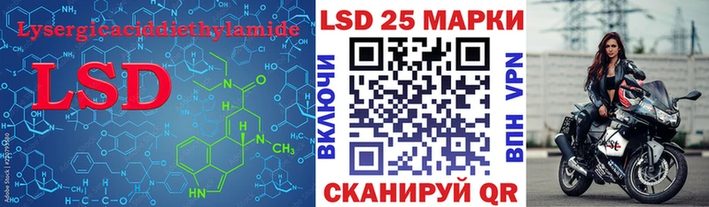 LSD-25 экстази кислота  Купить закладки  Калачинск 