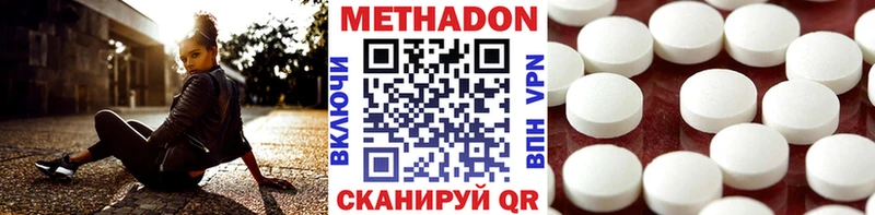 Купить где  Калачинск  МЕТАДОН кристалл 